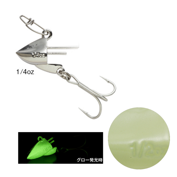 Spark HEAD 1/4oz(#4 グロー)